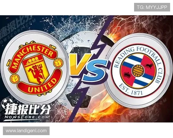 2019年曼彻斯特联队对阵雷丁队精彩回顾与赛后分析