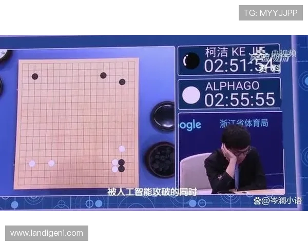 人工智能围棋对决:AlphaGo与柯洁的巅峰之战回顾与启示